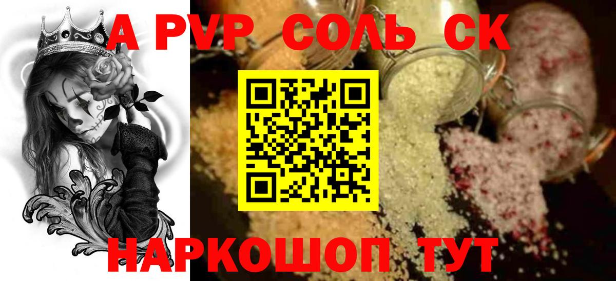 Дагестанские Огни  Alfa_PVP VHQ  A PVP СК КРИС  Alpha PVP СК КРИС  где купить наркоту  Вход с VPN  APVP 