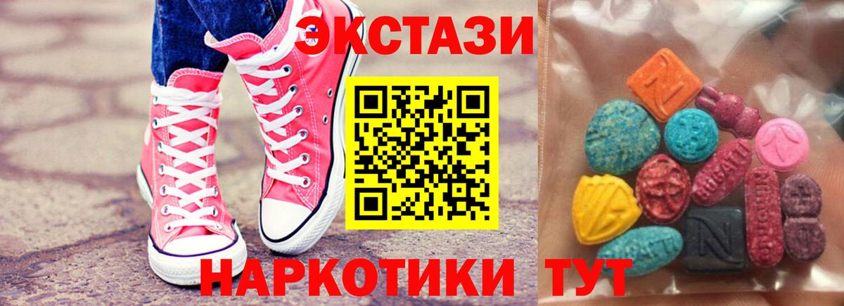 ЭКСТАЗИ ешки  Ecstasy mix  Вход с VPN  Дагестанские Огни 
