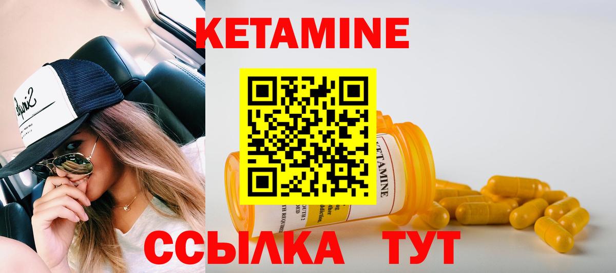 КЕТАМИН ketamine  маркетплейс телеграм  Дагестанские Огни  КЕТАМИН ketamine  Вход с VPN 