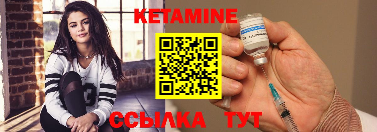 КЕТАМИН ketamine Дагестанские Огни