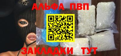 альфа пвп Камышлов