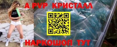 альфа пвп Камышлов