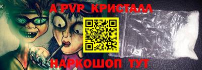 apvp Кандалакша