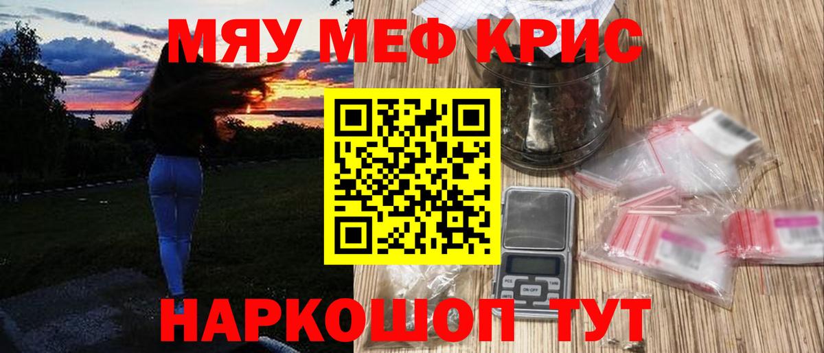 Меф мяу мяу мука Дагестанские Огни