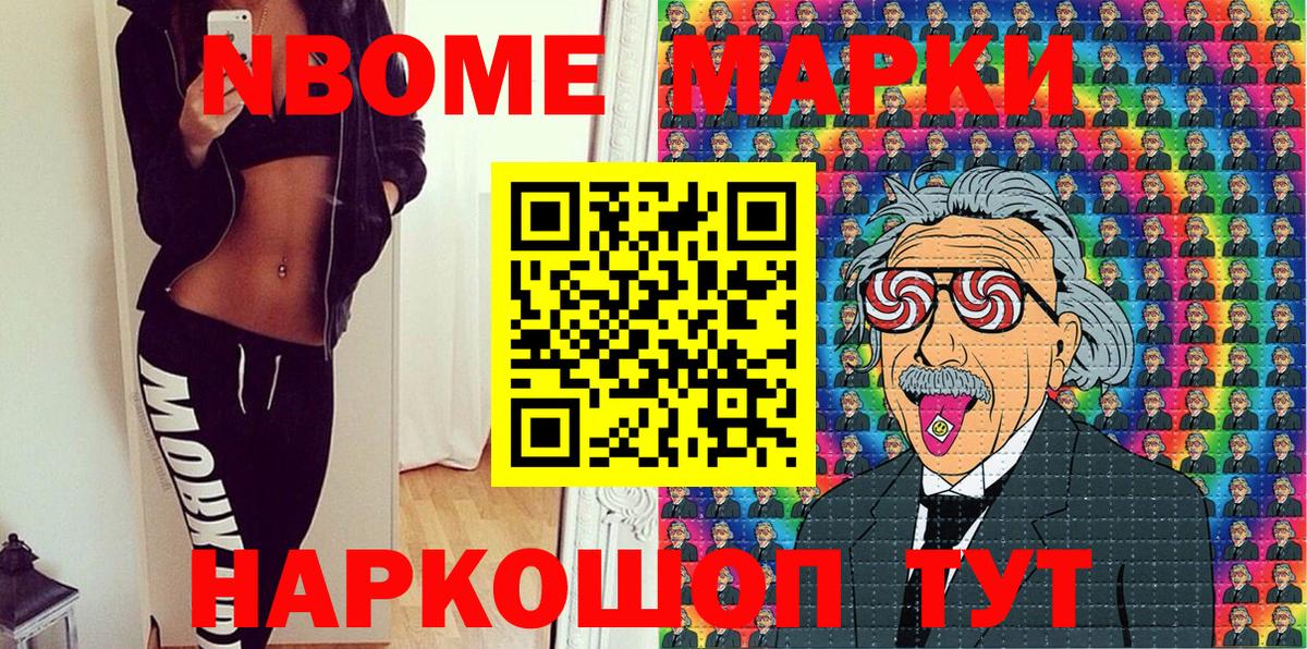 хочу   Марки 25I-NBOMe  Вход с VPN  Наркотические марки 1,8мг  Дагестанские Огни 