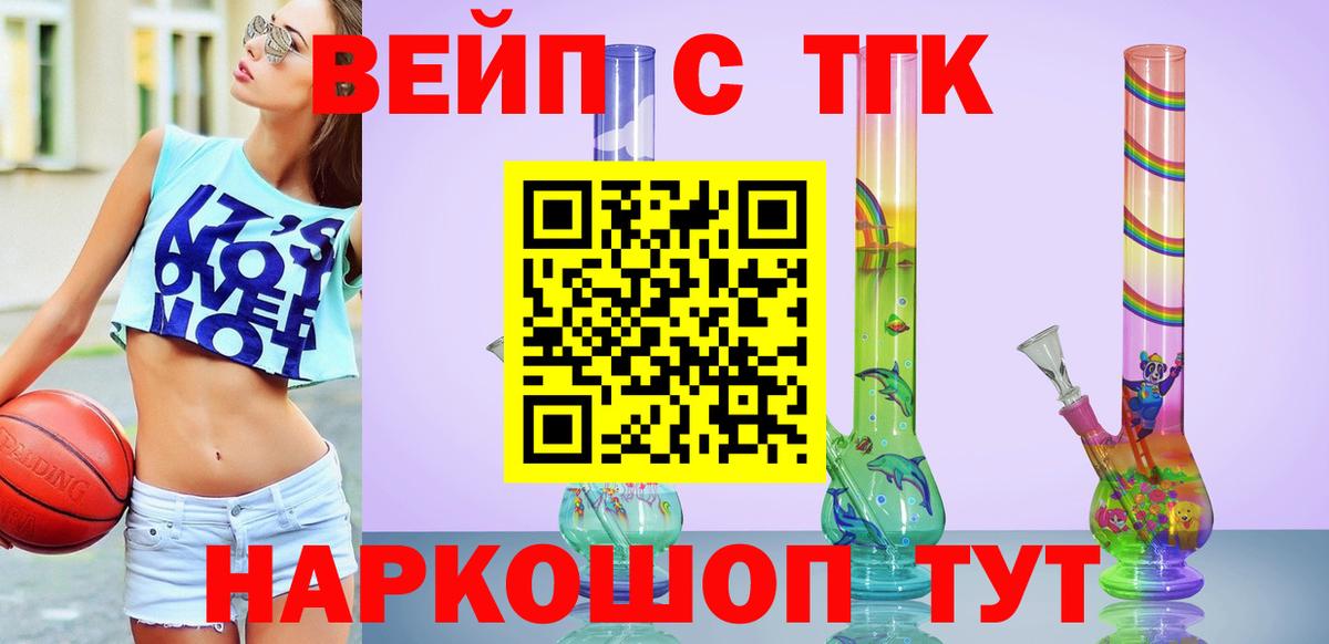 OMG зеркало  ТГК THC oil  Вход с VPN  Дагестанские Огни  Дистиллят ТГК жижа 